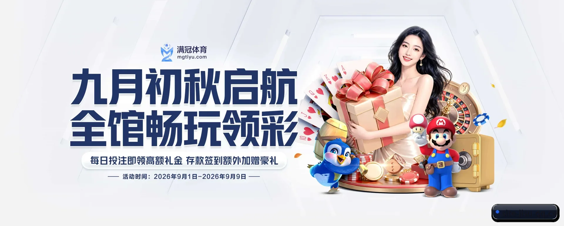 极速电竞 APP